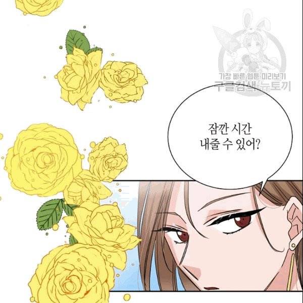 절대갑 길들이기 23화 12