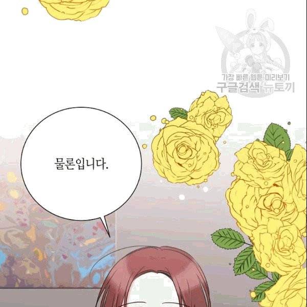 절대갑 길들이기 23화 13