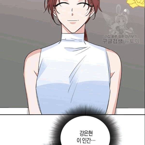 절대갑 길들이기 23화 14