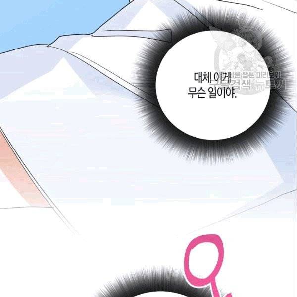 절대갑 길들이기 23화 20