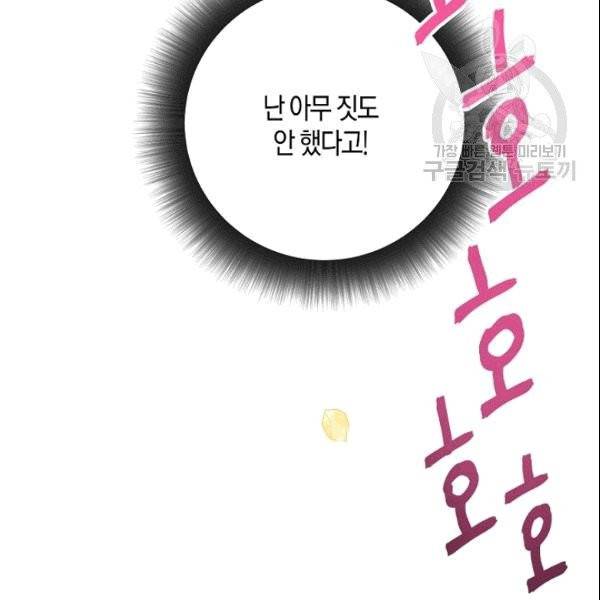 절대갑 길들이기 23화 21