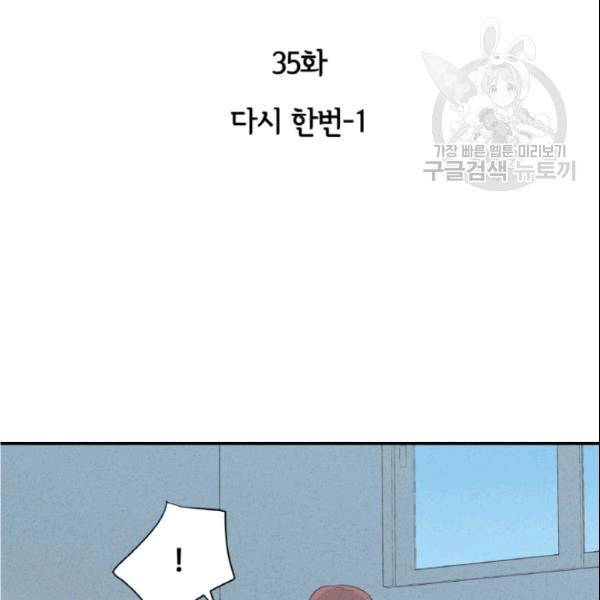 픽셀 오브 라이프 35화 2