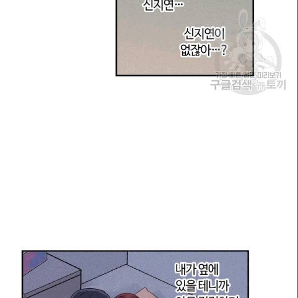 픽셀 오브 라이프 35화 5
