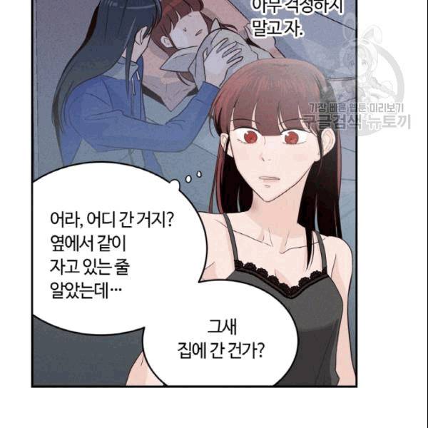 픽셀 오브 라이프 35화 6
