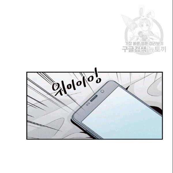 픽셀 오브 라이프 35화 7