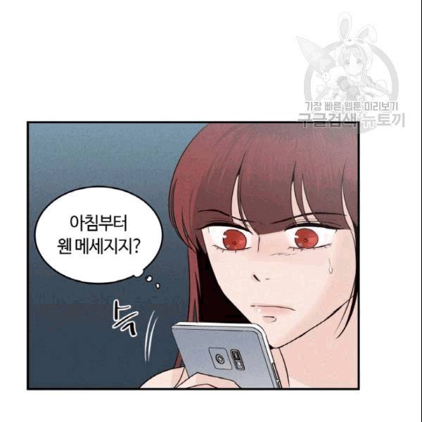 픽셀 오브 라이프 35화 8