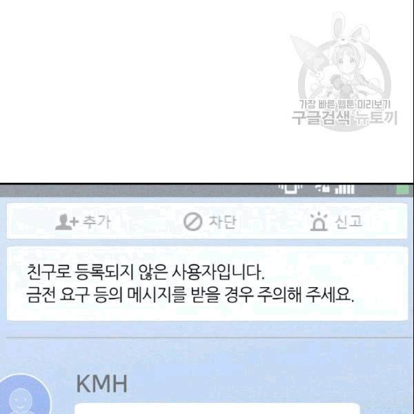 픽셀 오브 라이프 35화 9