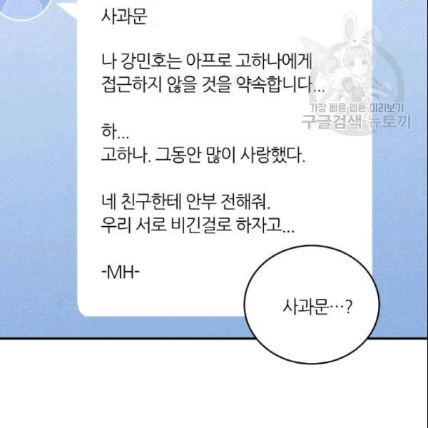 픽셀 오브 라이프 35화 10