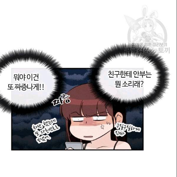 픽셀 오브 라이프 35화 11