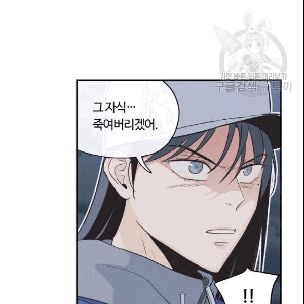 픽셀 오브 라이프 35화 12