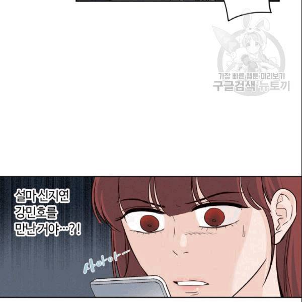 픽셀 오브 라이프 35화 13