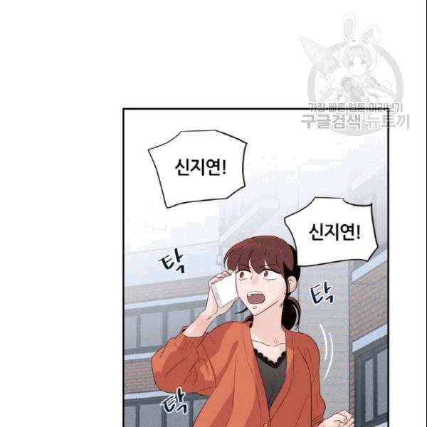 픽셀 오브 라이프 35화 16