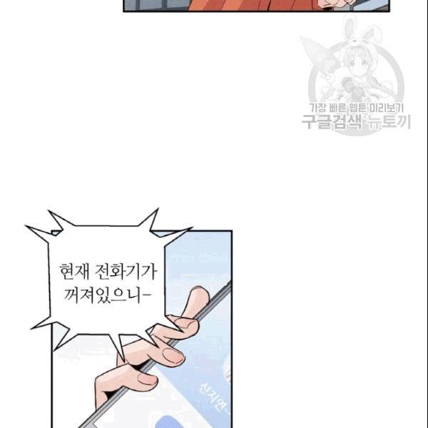 픽셀 오브 라이프 35화 17
