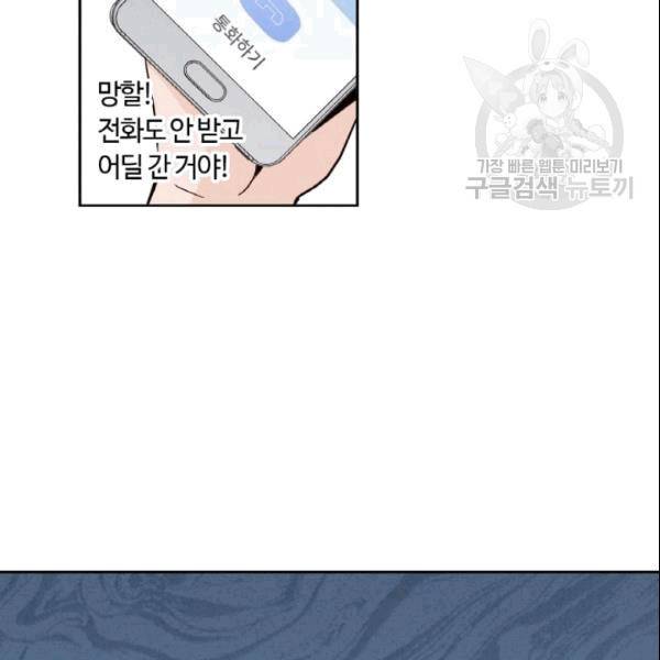 픽셀 오브 라이프 35화 18