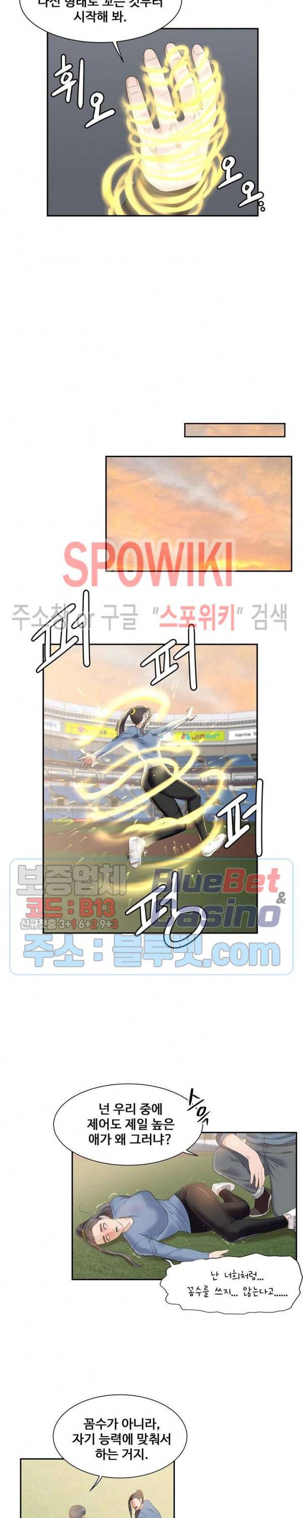 심판의 군주 74화 4