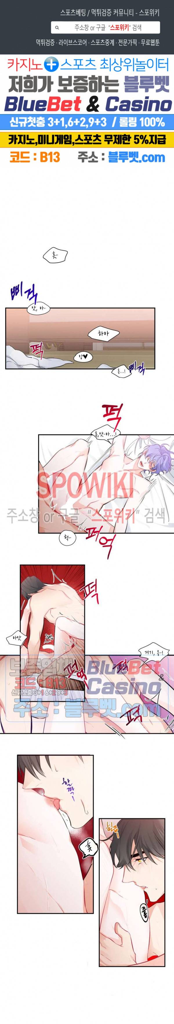 오랜만에, 할까요? 20화 시즌1 최종화 1