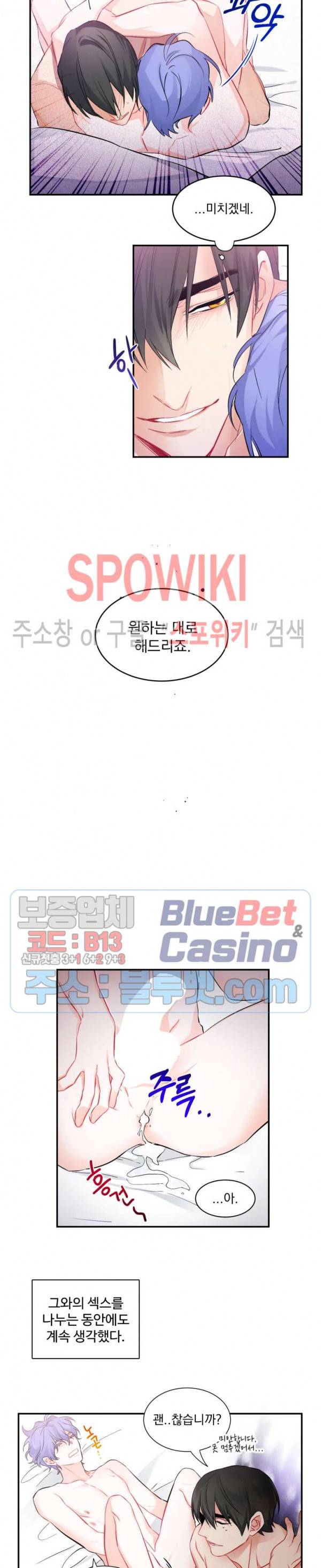 오랜만에, 할까요? 20화 시즌1 최종화 3