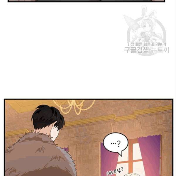 악녀는 두 번 산다 52화 6