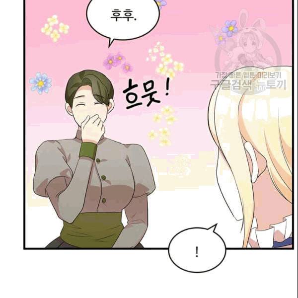 악녀는 두 번 산다 52화 8