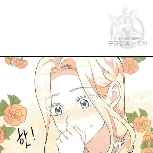 악녀는 두 번 산다 52화 9