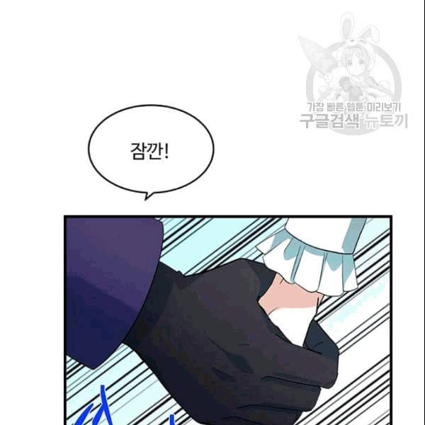 악녀는 두 번 산다 52화 12