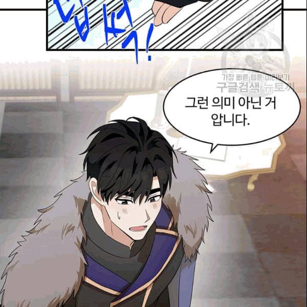 악녀는 두 번 산다 52화 13