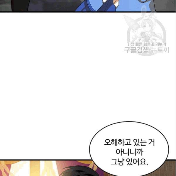 악녀는 두 번 산다 52화 15