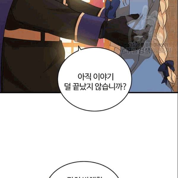 악녀는 두 번 산다 52화 17