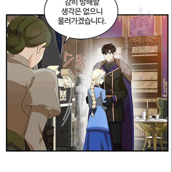 악녀는 두 번 산다 52화 18