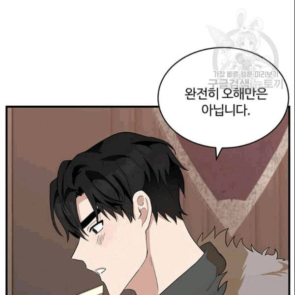 악녀는 두 번 산다 52화 25