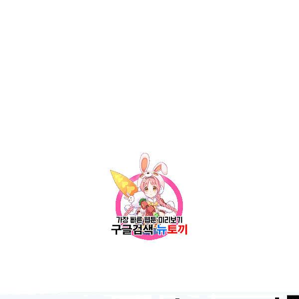 짐승같은 스캔들 13화 1