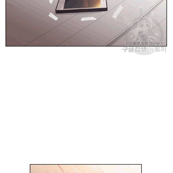 짐승같은 스캔들 13화 9