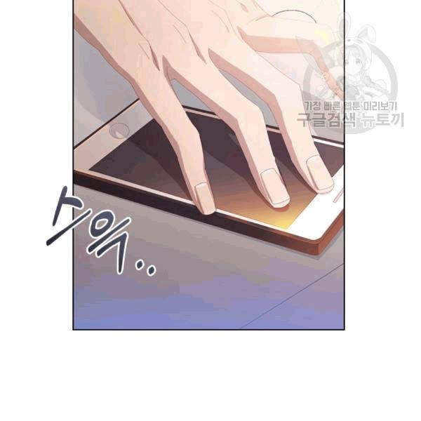 짐승같은 스캔들 13화 10