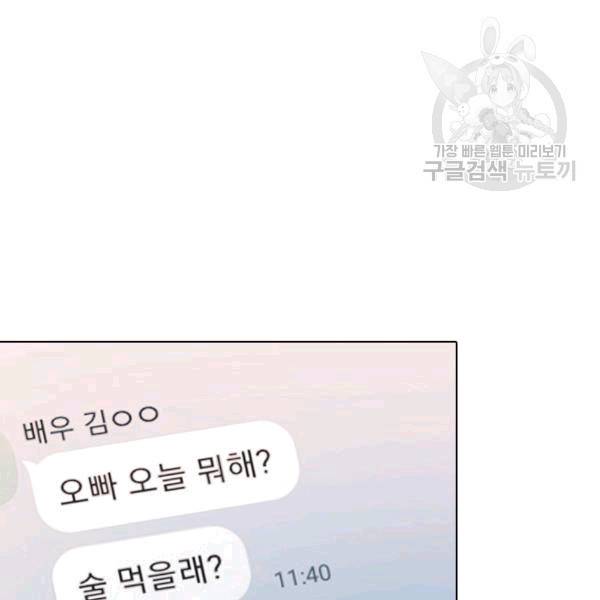 짐승같은 스캔들 13화 13
