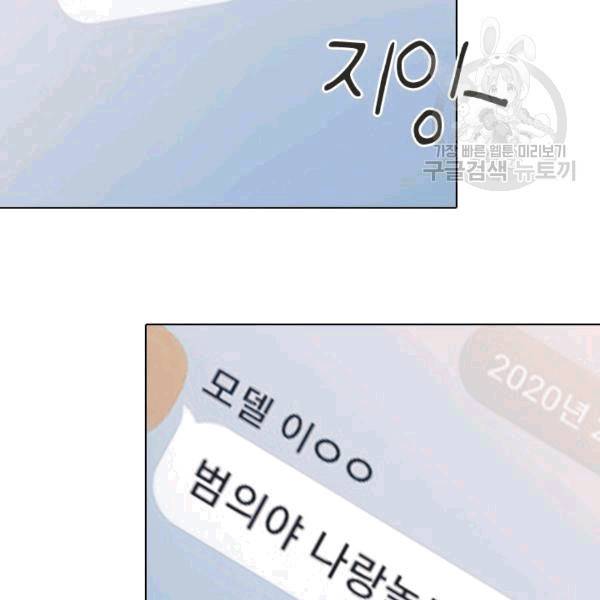 짐승같은 스캔들 13화 14