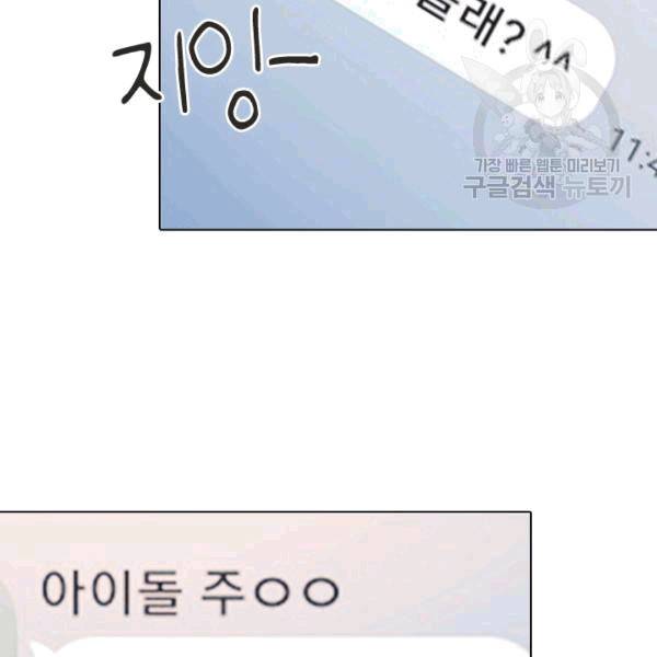 짐승같은 스캔들 13화 15