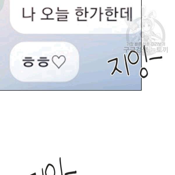 짐승같은 스캔들 13화 16