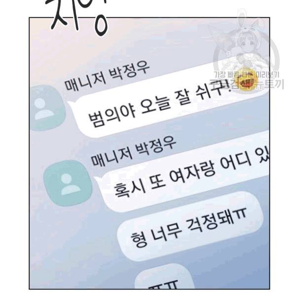 짐승같은 스캔들 13화 17
