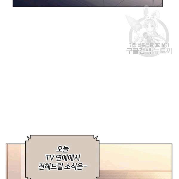 짐승같은 스캔들 13화 21