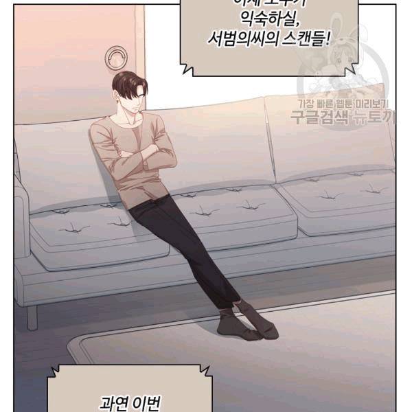 짐승같은 스캔들 13화 23