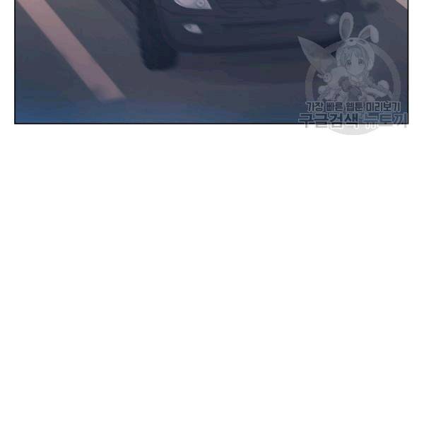 짐승같은 스캔들 20화 3