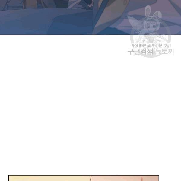 짐승같은 스캔들 20화 5