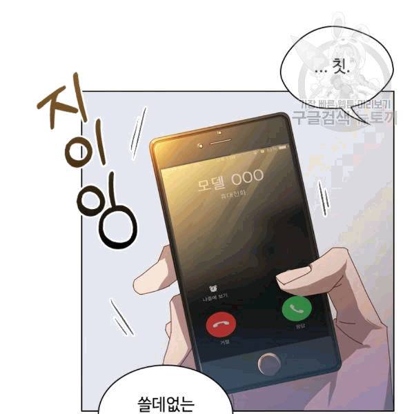 짐승같은 스캔들 20화 7