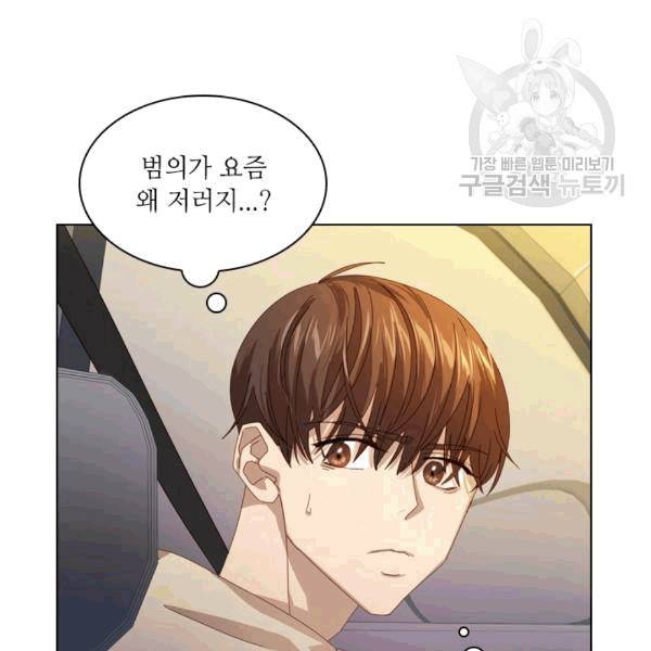 짐승같은 스캔들 20화 10