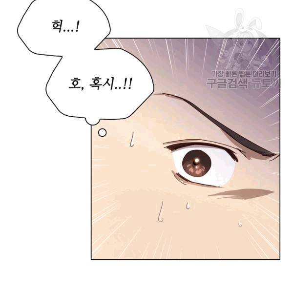 짐승같은 스캔들 20화 12
