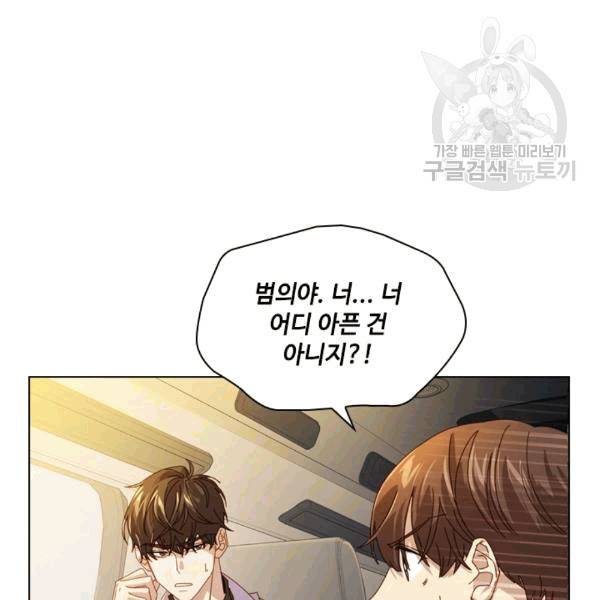 짐승같은 스캔들 20화 13