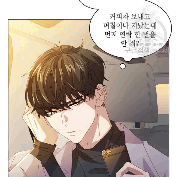 짐승같은 스캔들 20화 15