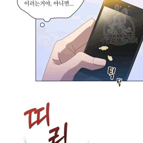 짐승같은 스캔들 20화 17