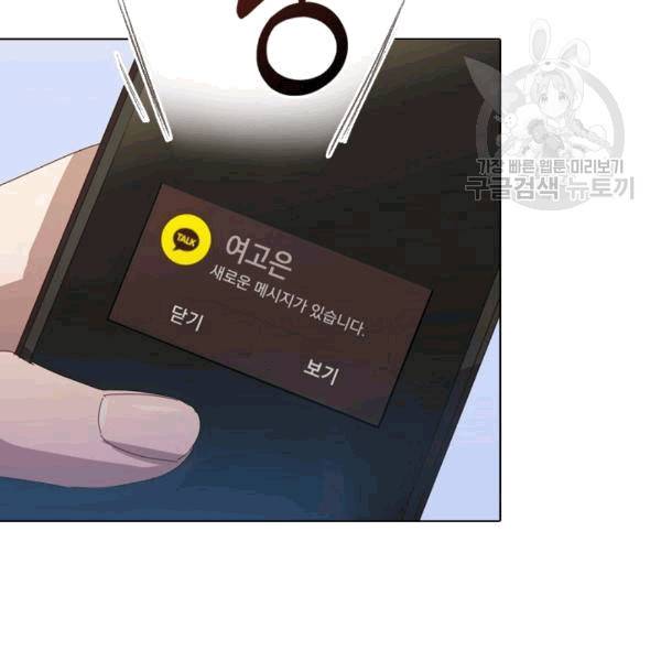 짐승같은 스캔들 20화 18