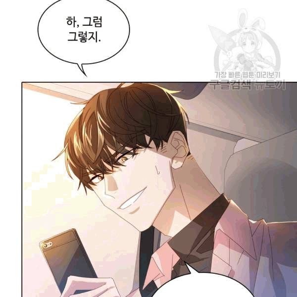 짐승같은 스캔들 20화 21